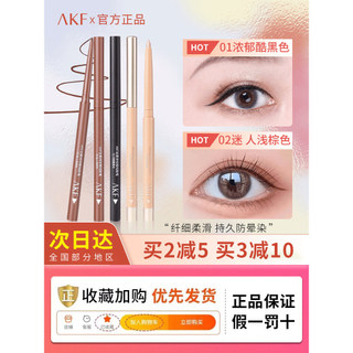 Akf Eyeliner Gel Pen À Prova D 'Água Não Mancha Deitado Bicho da Seda de Longa Duração Marrom Ultra-Fino Iniciante Inici