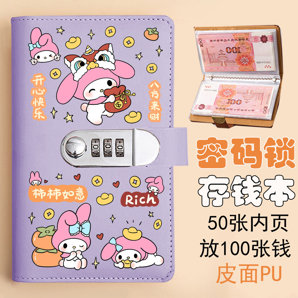 Novo produto em estoque pronto Melody Money-Saving Notebook Sanrio Locked Cash Collection Notebook Family Change Storage
