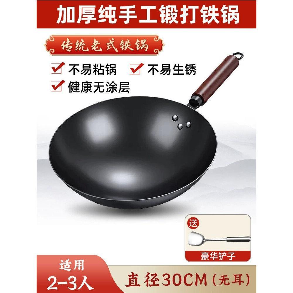 Wok tradicional panela de ferro oficial carro-chefe wok doméstico não pegajoso fogão a gás não revestido 2297