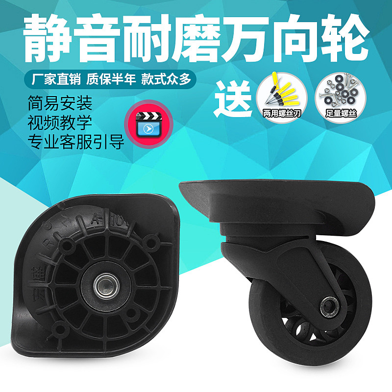 Hongsheng A-101 roda Universal Samsonite bagagem roda substituição beleza viagem trole caso acessórios senha caso roda