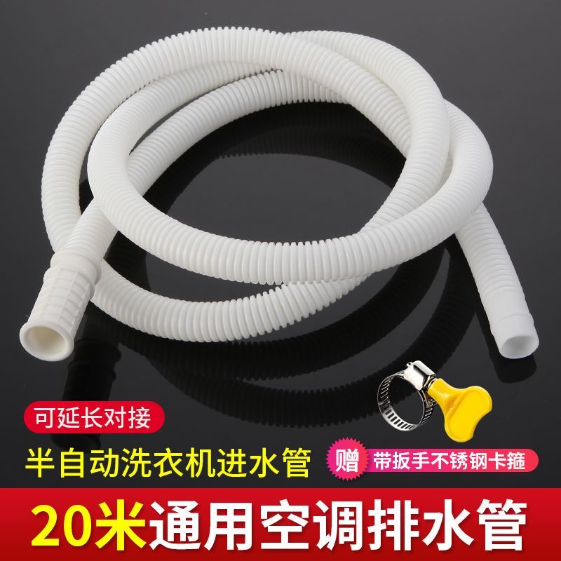 Torneira tubo de água máquina de lavar roupa doméstica mangueira de descarga saída de água tubo de plástico semiautomáti
