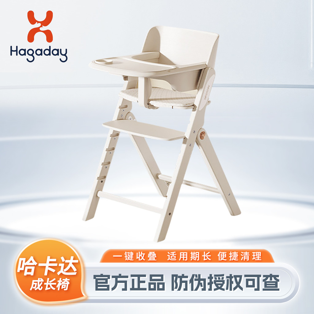 Hagaday hagaday Hakada 919 Cadeira de crescimento infantil Cadeira de jantar para bebês Comer Cadeira de mesa de jantar