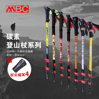 MBC trekking pólo de carbono dobrável Ultra-leve curto retrátil fibra carbono trekking vara muletas idosos equipamentos 