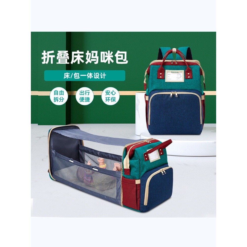 Mamãe saco 2024 novo berço portátil dobrável multifuncional mochila de grande capacidade passeio moda mãe bebê saco