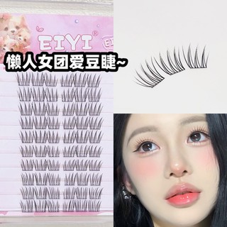 Preguiçoso menina grupo Aidou cílios postiços feminino simulação Natural girassol segmentado preto haste fina único Clus