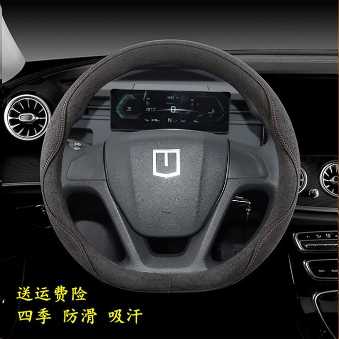 Geely Remoto E5 Felicidade No. Super VAN Star Enjoy V E6 F1E Capa de volante Sharp V5E Nova capa de aderência de energia