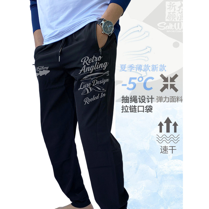 Calças de pesca masculinas estilo fino primavera verão calças de secagem rápida isca de pesca cordão Casual esportes cal