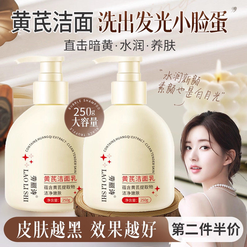 Huang Yan creme de limpeza Facial oficial loja principal produto genuíno antioxidante melhorar o embotamento remover bri