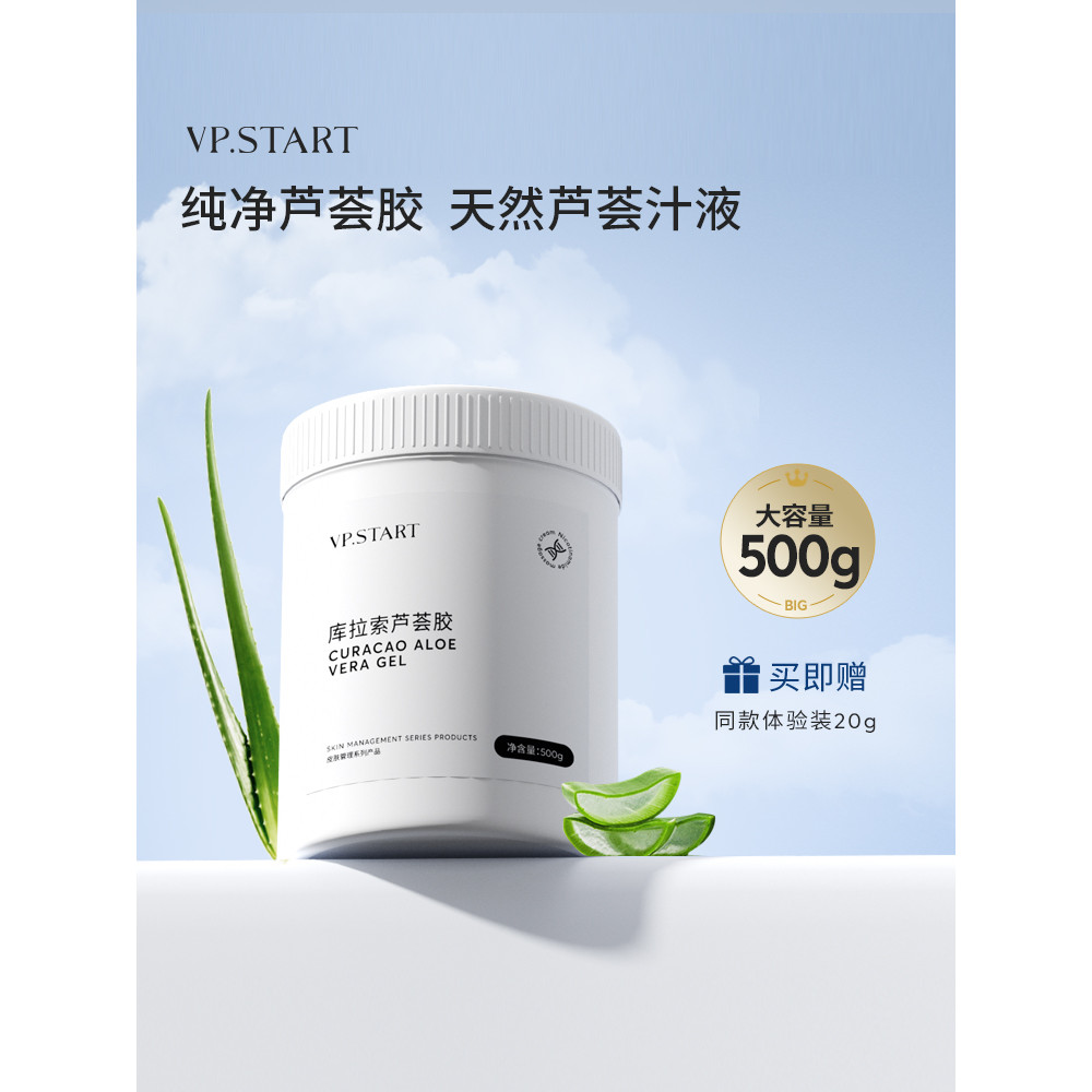 Gel de Aloe Vera de alto conteúdo, gel puro, sem álcool, reparação pós-sol, sem aditivos, hidratante, carro-chefe oficia
