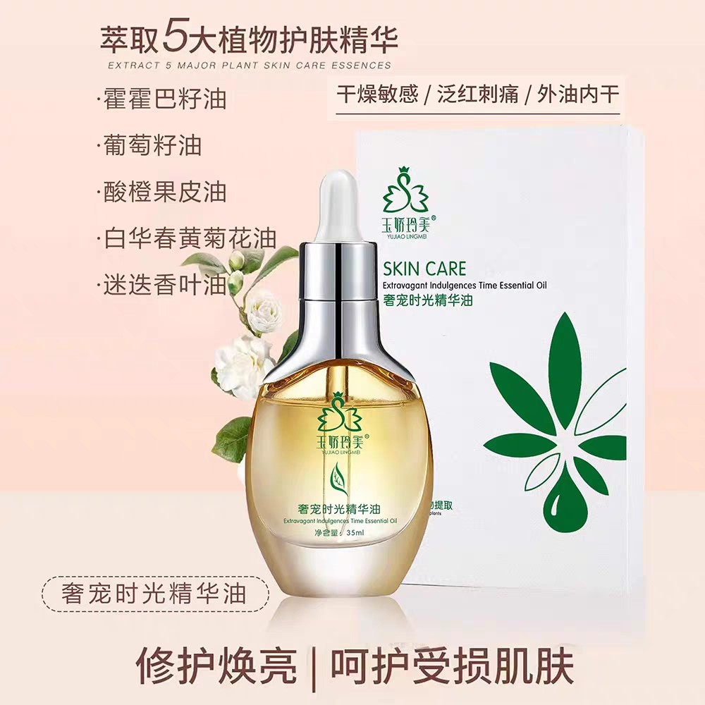 Salão de beleza salão de beleza mesmo estilo óleo de beleza luxo Pet tempo essência óleo hidratante água óleo equilíbrio