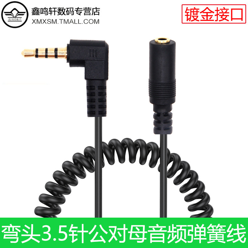 Cabo de extensão de cotovelo de áudio para fone de ouvido, aux Universal, computador, telefone móvel, conexão de áudio m