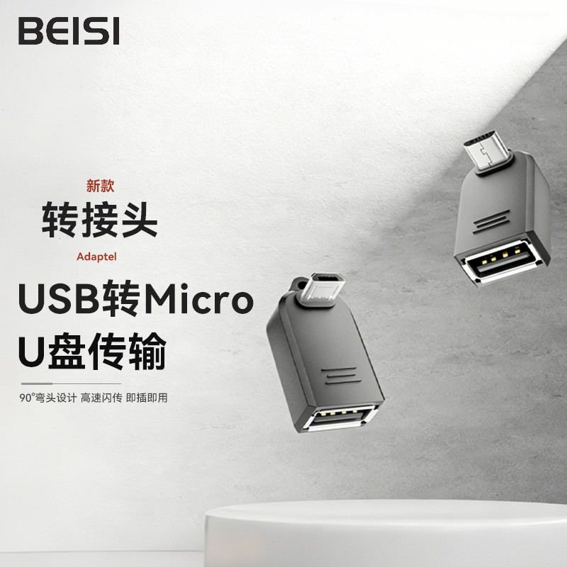 Beisi Novo adaptador USB fêmea para micro Android macho adaptador otg adequado para Huawei vivo Glory oppo Meizu Celular