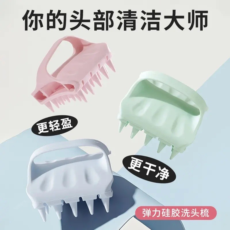 Shampoo ferramenta útil verão novo estilo Silicone shampoo pente couro cabeludo massagem cabeça dedicado shampoo limpo b
