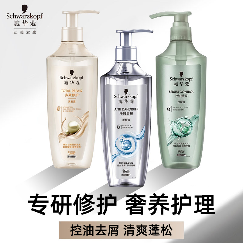 Schwarzkopf Shampoo Volumizing Resistente Nutritivo Reparação Shampoo Controle de Óleo Fofo Multi-Efeito Suavizante Geng