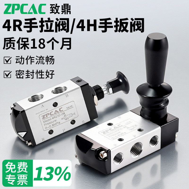 Válvula de controle de interruptor pneumático, válvula de chave manual 4H210-08, válvula pneumática 4R210, cilindro de v