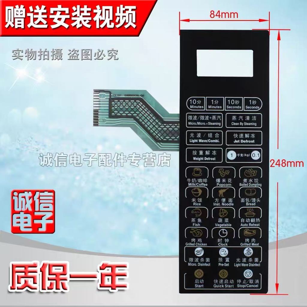 Painel de micro-ondas G80D23CSL-Q6 G80F23CSL-Q6 Adesivo de filme de botão de interruptor de controle