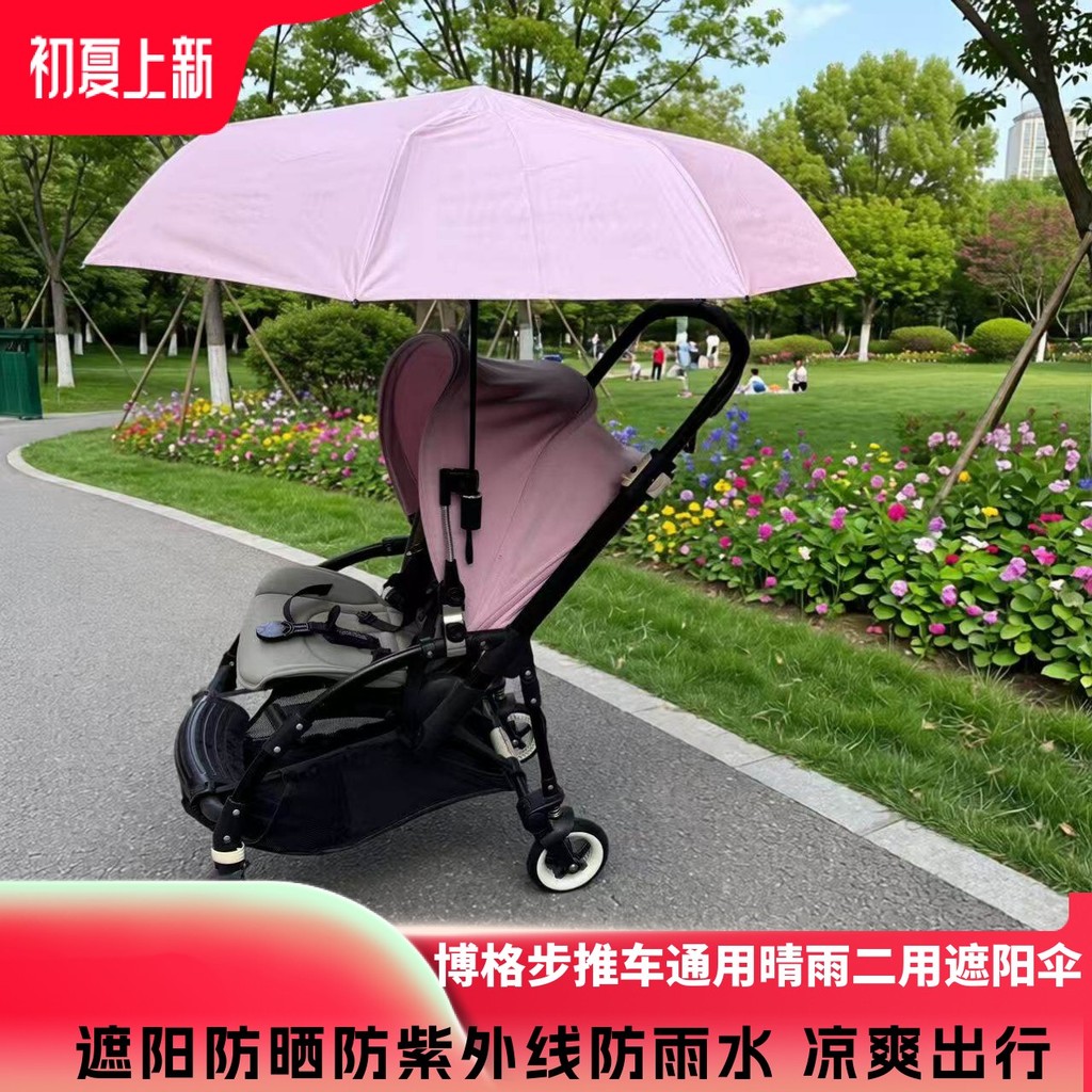 Bugaboo bugaboo bee6/5/4/3 carrinho guarda-sol pequena libélula protetor solar guarda-chuva pequena borboleta Anti-ultra