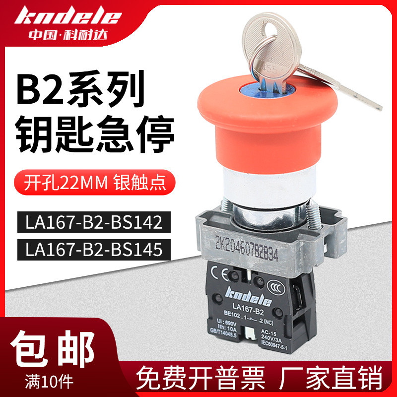 Chave Konaid Interruptor de parada rápida LA167-B2-BS142 145 Elevador Start Stop 22mm Botão de cabeça de cogumelo