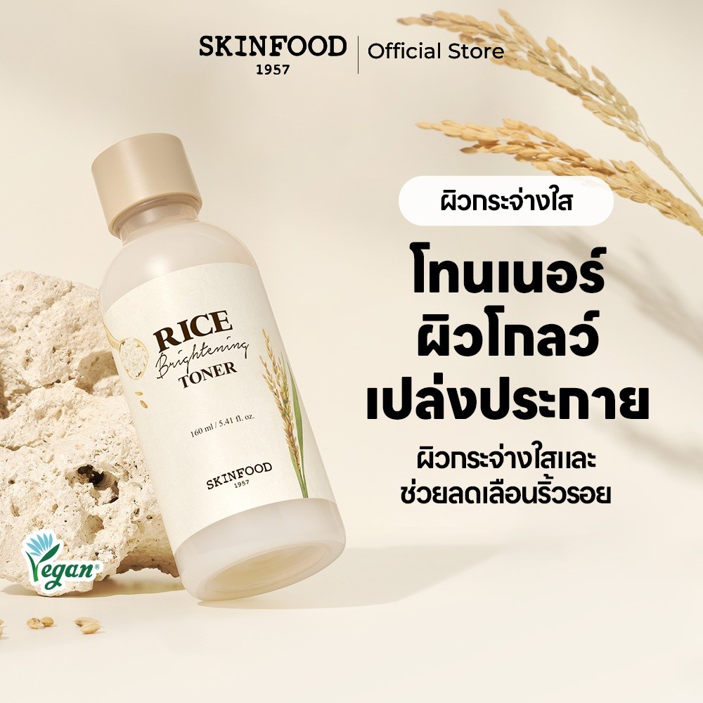 [SKINFOOD Oficial] Toner De Arroz Para Pele Radiante (160 ml .) Tônico Iluminador 160ml