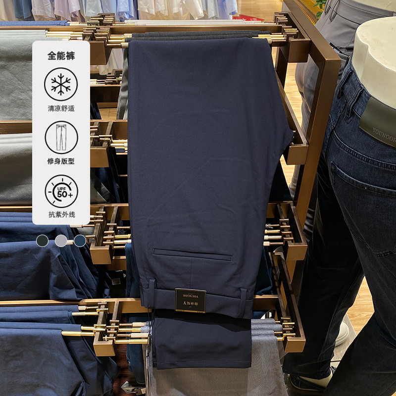 [Protetor solar com sensação legal] Calça Casual masculina Yagoer, alta elasticidade, externa, justa, cintura baixa, fin