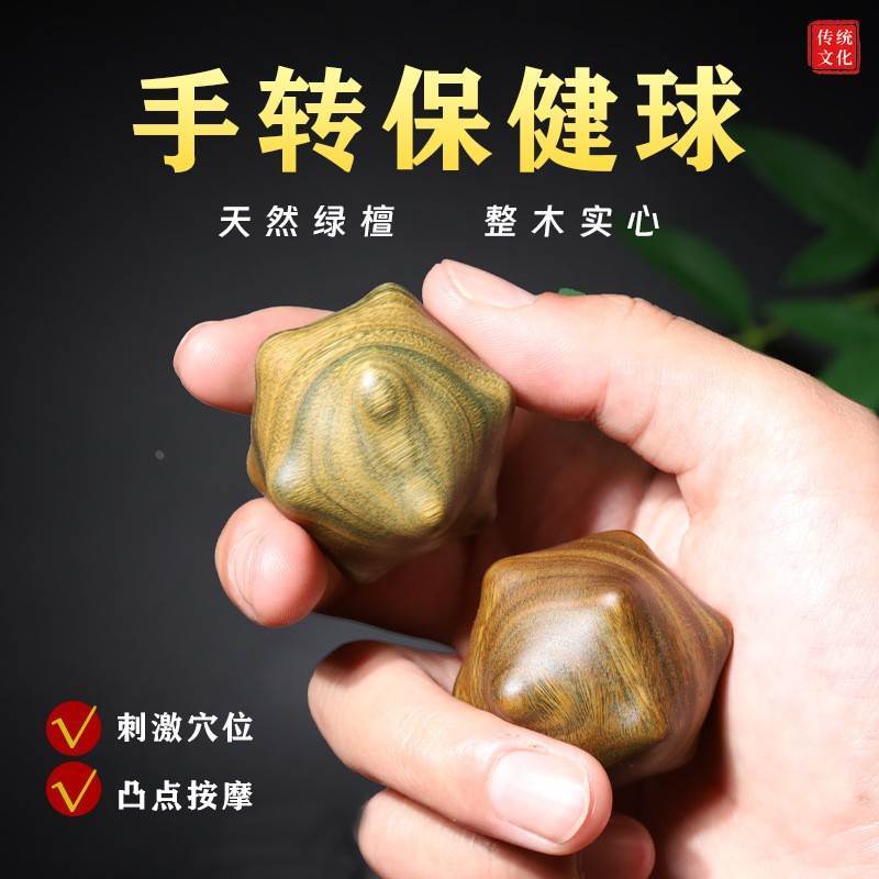 Bola de saúde de giro manual de sândalo verde, handebol, bola de doze pontas, massagem de ponto de acupuntura, bola de s