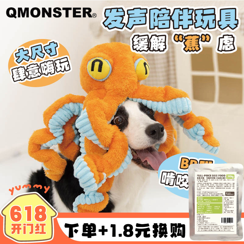 QMONSTER grande polvo resistente à mordida animal de estimação rebocador de guerra brinquedo do cão caranguejo voz crian