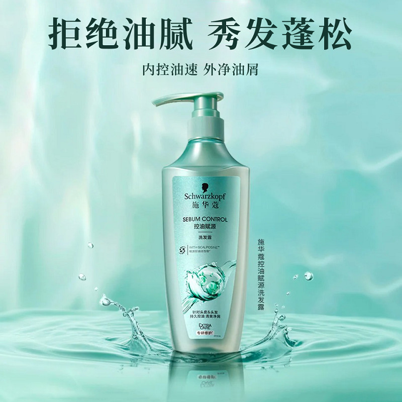 Schwarzkopf shampoo controle de óleo Fuyuan shampoo autodisciplina garrafa cabelo feminino Anti-caspa fofo refrescante h