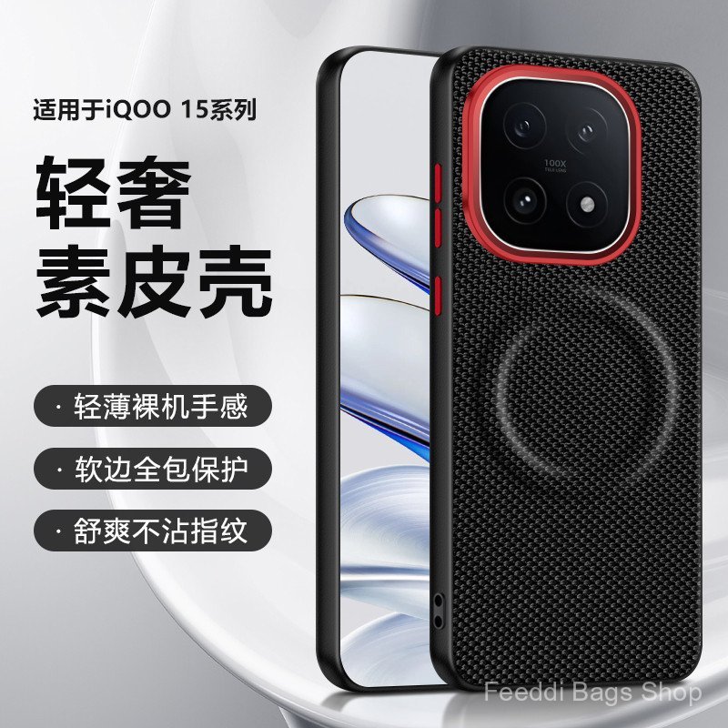 Capa para celular vivo IQOO 15 Kona com textura de couro, capa magnética IQOO 13 com textura trançada, capa protetora z1