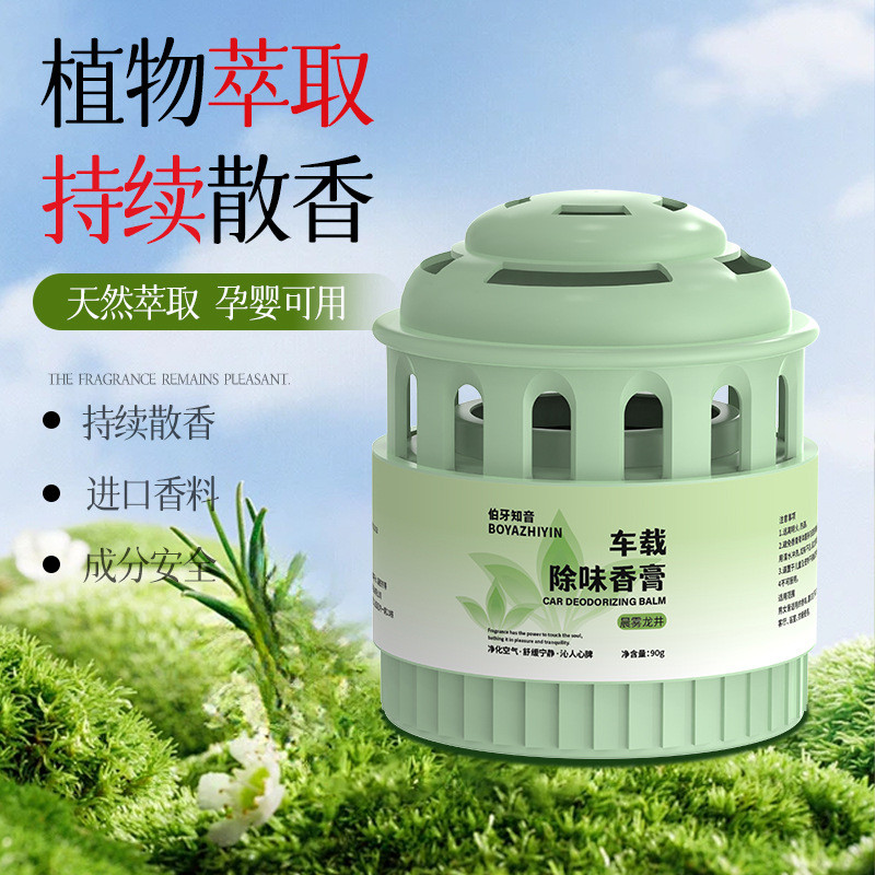 Boya Zhiyin Qingting Bálsamo Aromaterapia para carro Fragrância leve de longa duração Perfume para carro Colônia Premium