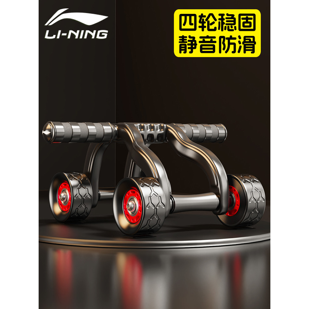 Li Ning Roda Abdominal Músculo Abdominal Aptidão Equipamento Rolo Equipamento Treinamento Abdominal Força Central