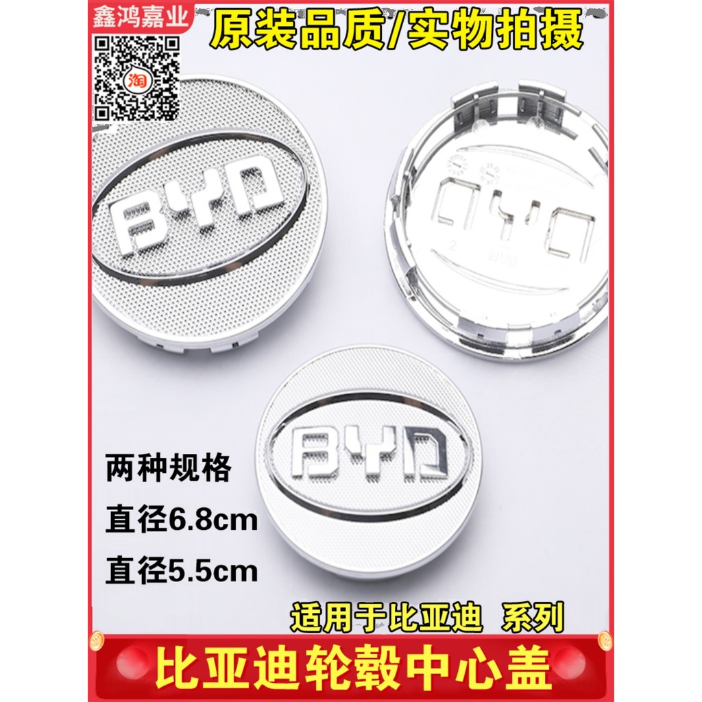 Adequado para Biadi G3F3G6e5T3 Hub centro capa padrão S6 canção M6 Yuan S7 velocidade afiada G5 Qin roda pequena capa