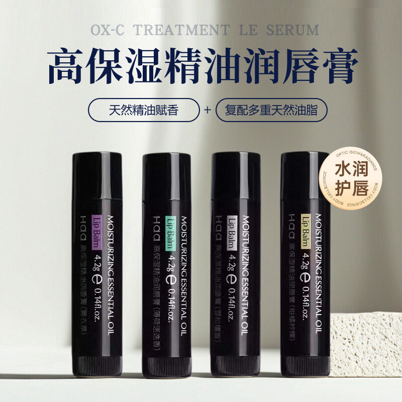 Haa Citrus Plant Óleo Essencial Bálsamo Labial Hidratante Hidratante Máscara Labial Bálsamo Labial Outono Inverno Base L