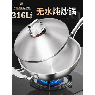 Alemão Extra grosso 316L aço inoxidável wok doméstico fogão de indução a gás sem água não revestido fundo plano panela d