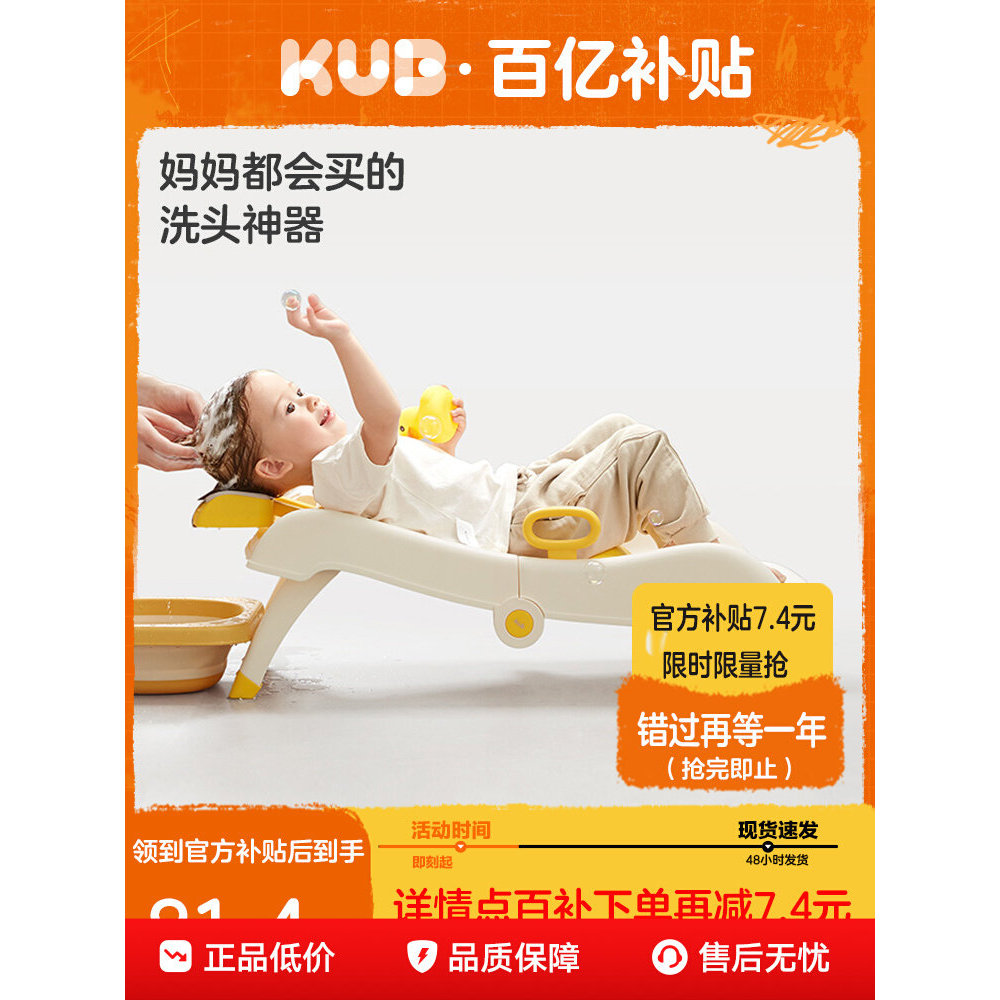 2026 novo estilo KUB Keyobi shampoo infantil reclinável shampoo cama bebê dobrável shampoo cadeira shampoo ferramenta út