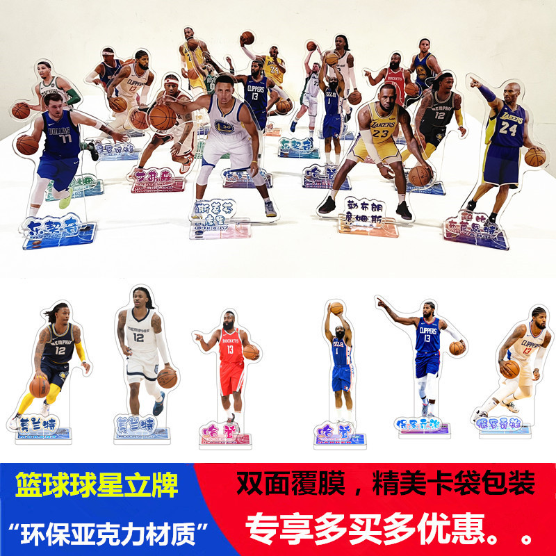 Estrela de basquete cartão de pé decoração de mesa modelo figura Curry Kobe James endurecer mercadoria lembrança present
