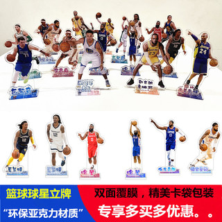 Estrela de basquete cartão de pé decoração de mesa modelo figura Curry Kobe James endurecer mercadoria lembrança present