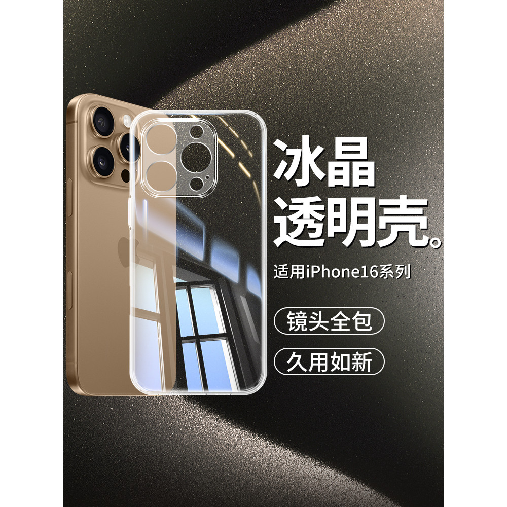 Adequado para iPhone16Pro Capa de telefone 16ProMax Capa protetora Apple 16 Novo estilo iP16Plus Transparente Apple 16e 