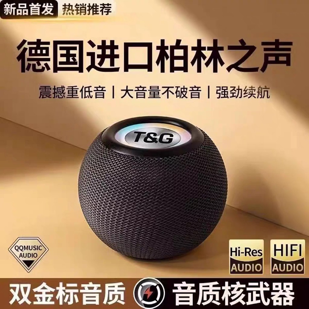Voz importada alemã de Berlin sem fio Bluetooth alto-falante Huayige portátil bateria de longa duração Subwoofer pequeno