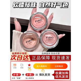 Fidoo fidoo selo blush lama creme 06 e o menino atmosfera psiquiatra expansão cor fosco blush roxo sol vermelho produto 