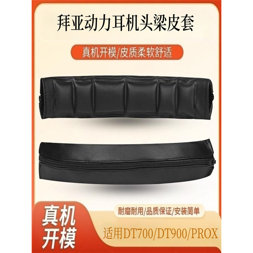 Adequado para Bayer Power DT700 PROX Capa protetora de feixe de cabeça de fone de ouvido DT900 PROX Capa de feixe de cou