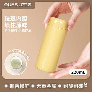 Ovalsen Mini copo térmico de bolso copo de água de alto valor esmalte forro cerâmico pequeno copo portátil de 220ml