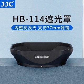 JJC adequado para lente Nikon HB-114 Z 24-120mm F/4 S/Z28-400 F/4-8 VR