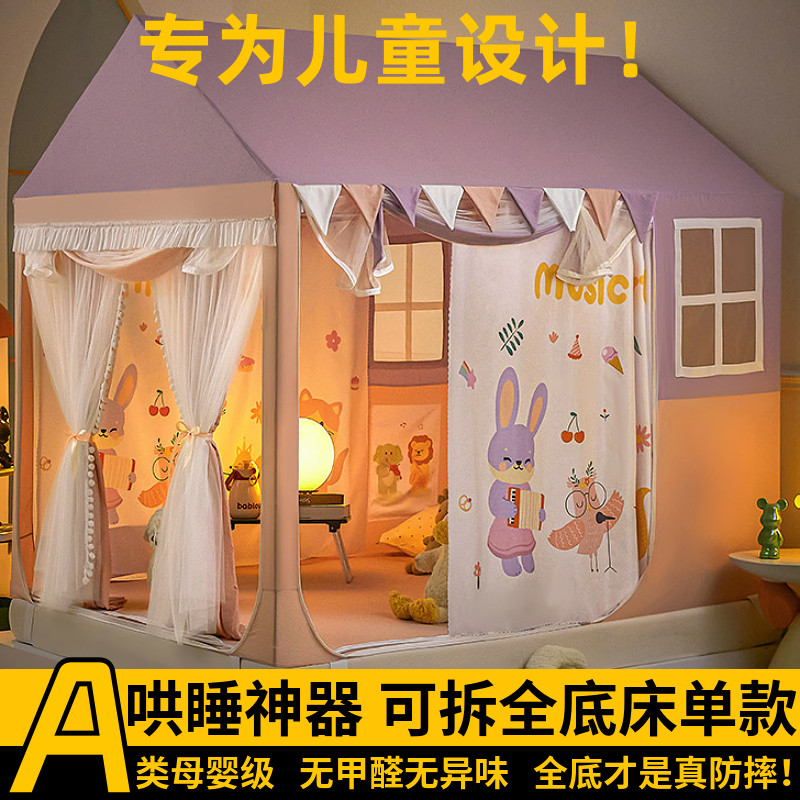 2025 novo estilo infantil mosquiteiro estilo princesa quarto doméstico resistente a choques castelo sombreamento cama te