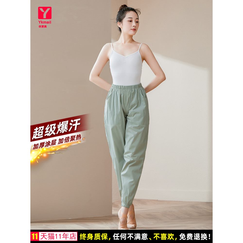 Yigengmei calças para perda de peso, roupas para queima de suor, queima de gordura, calças para queima de suor, dança fe
