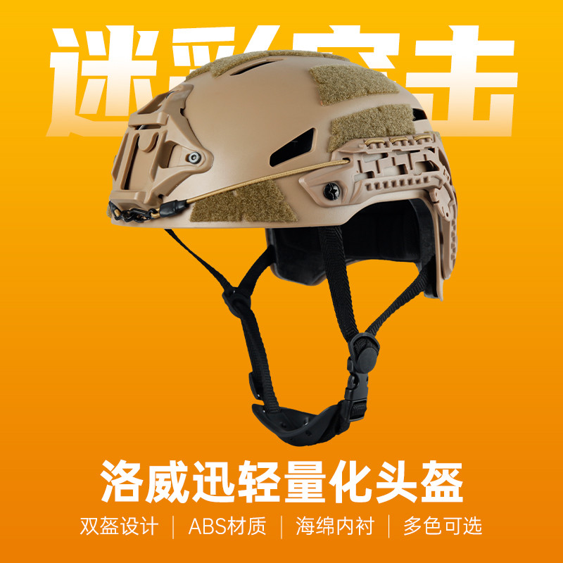 Camuflagem assalto Loway capacete tático rápido trilho guia oco compatível com acessórios rápidos leve respirável motimp