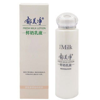 Loção de leite fresco Yumeijing 108g hidratante óleo facial hidratante melhora a pele para homens e mulheres