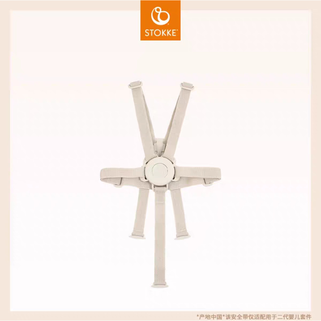 Stokke Original Tripp Trapp Growth Chair Acessórios 1a Geração 2a Geração Cinto de Segurança