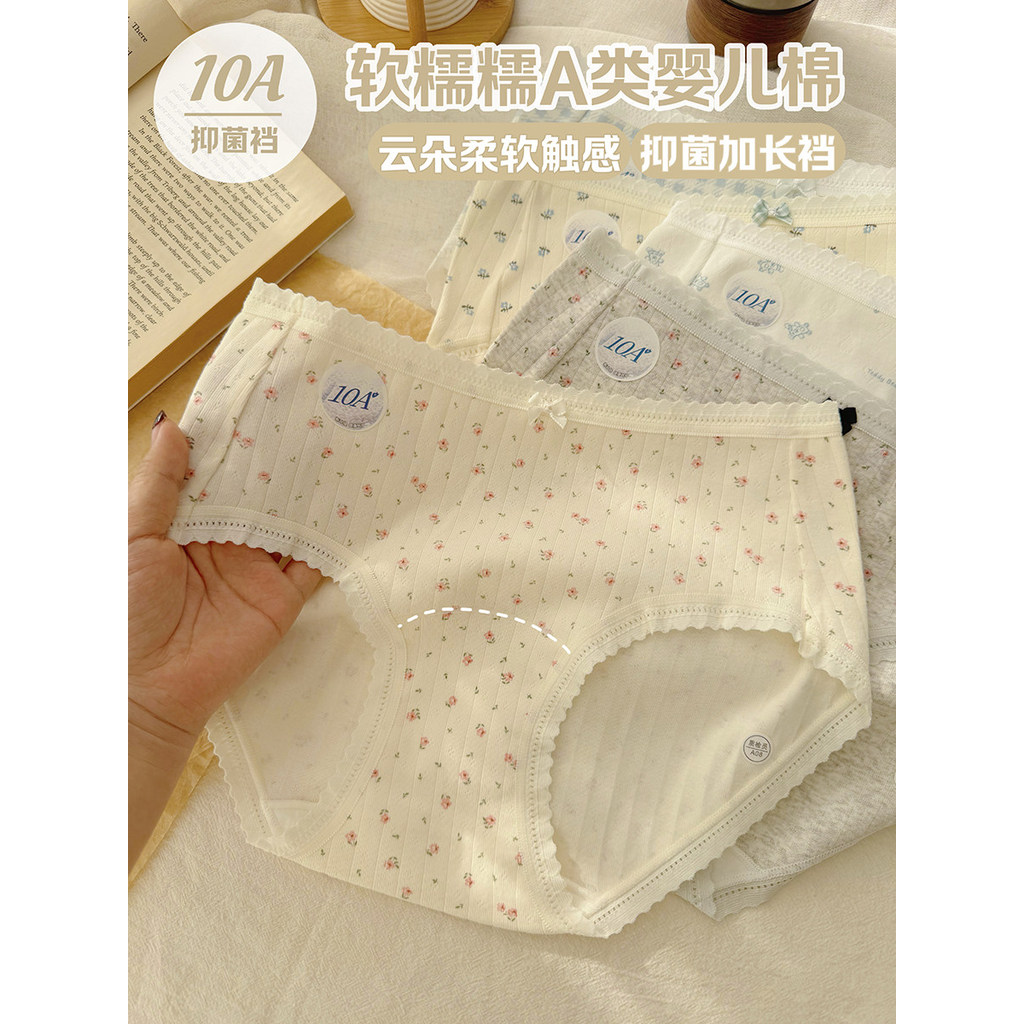 Classe A Roupa íntima de algodão para bebê Floral menina macia respirável cintura média algodão virilha inferior estendi