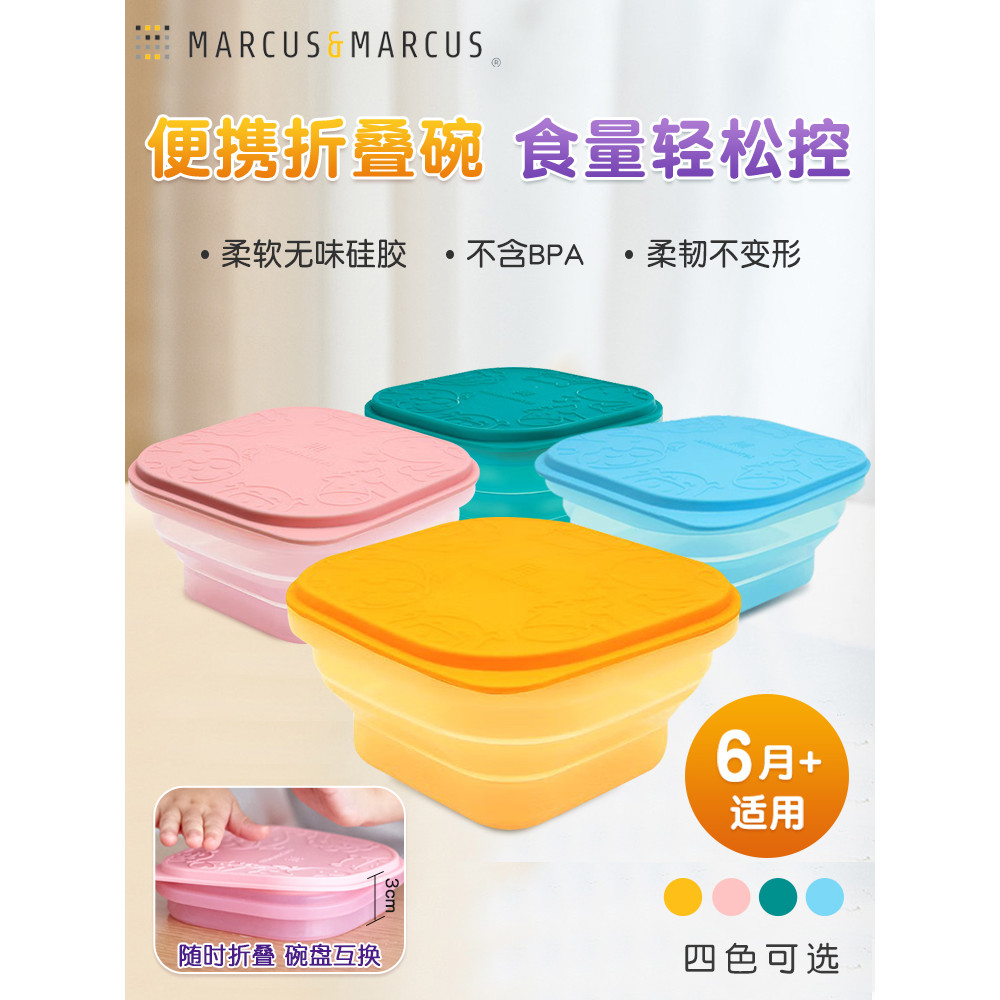 Marcus marcus marcus tigela dobrável bebê Silicone suplemento alimentar tigela bebê crianças talheres portátil resistent
