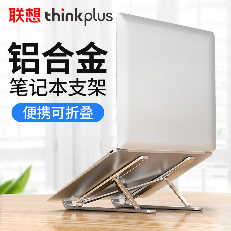 Lenovo ThinkPlus Suporte para Notebook Suporte para computador Rack de aumento de mesa portátil Base de resfriamento Lig